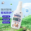 【速抢！4支装巨划算】快速止痒驱叮液 媚丽姿瓶装植物配方 蚊虫叮咬清凉防蚊 小巧便携喷雾 商品缩略图0