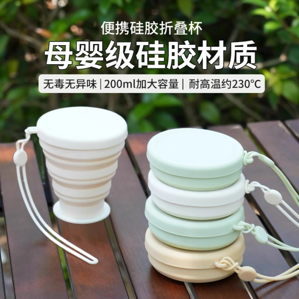 【母婴级硅胶材质❗安全无负担】折叠水杯旅行漱口杯硅胶户外可伸缩旅游出差便携牙刷口杯压缩杯子。ri