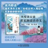 我爱读古诗——小学经典古诗文（名家领读版） 适读6-12岁 商品缩略图3