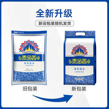 泰金香 茉莉香米 大米5KG 长粒米 香米 大米10斤 /粮油调味 /米 /其他大米 商品图8
