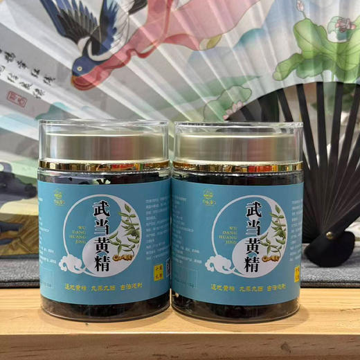 忆武当九制黄精茶黄精（果）茶 罐装 50g/100g（全国包邮，部分地区除外） 商品图1