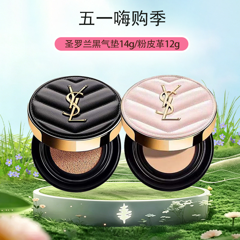 C专属【全球购·直邮】YSL圣罗兰V纹皮黑气垫明彩轻垫粉底自然轻薄服帖持妆bb霜14g正装/YSL圣罗兰粉皮革B10/B20气垫12g正装_bba