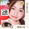 Kilala可啦啦好椰美瞳半年抛2片装隐形近视眼镜大小直径官网旗舰店正品 商品缩略图5
