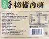 百二岁手撕猪肉脯（原味）/1包（200g） 商品缩略图4