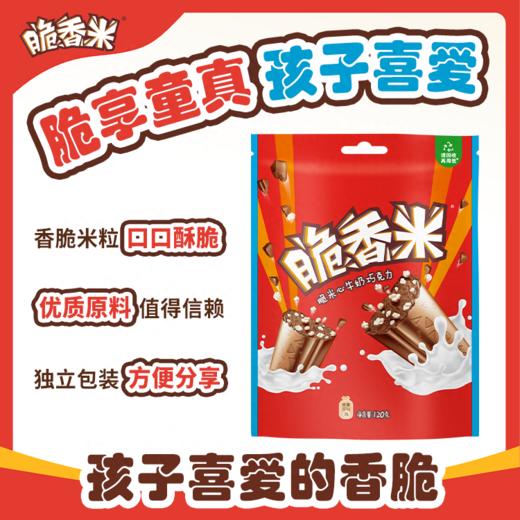 德芙120g牛奶味脆香米 商品图4