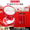 【官方正品】【杨紫同款】【买1送1】丸美多重胜肽菁致精华眼膜70片/盒 商品缩略图1