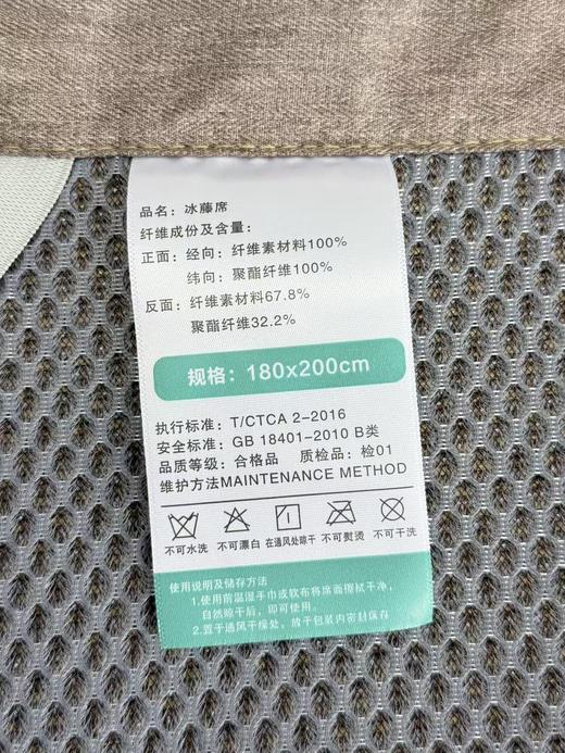 【秒杀】GRACE SPACE格调空间抗菌冰藤席三件套  冰丝与藤加密编织，柔软细腻，凉而不冰，老少皆宜！！！ 商品图5