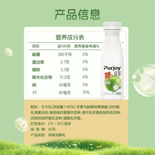 君乐宝300g纯享风味发酵乳（苹果味)酸奶 商品图4