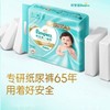 【两包一组】 帮宝适  一级帮 纸尿裤拉拉裤★ 商品缩略图4