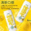 【专享】柚香谷宋柚气泡鸡尾酒330ml*12罐 商品缩略图8