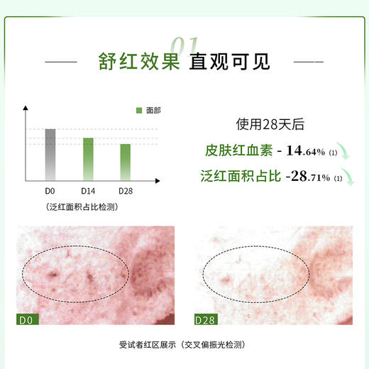 敷尔佳酵能舒安水500ml护肤水-纪念日百货门店同款167447218 商品图3