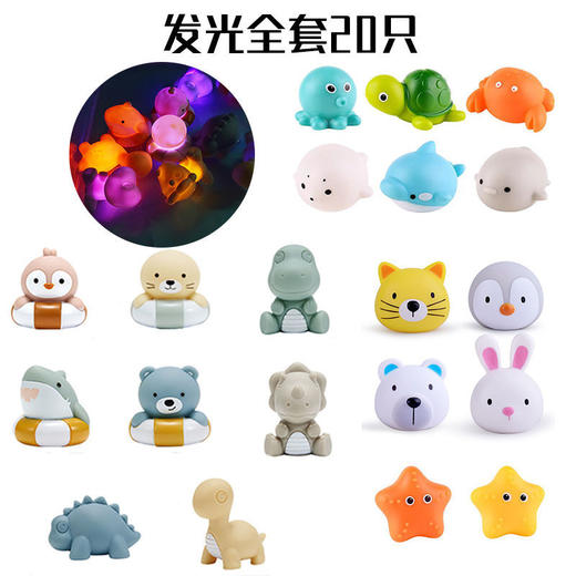 【柔软 Q 弹！无异味】感应发光动物浮水灯光网捞鱼戏水玩具儿童宝宝洗澡搪胶玩具.xb 商品图4