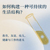 我所相信的生活  决定美好生活的，从来不是时代，而是我们自己 商品缩略图4