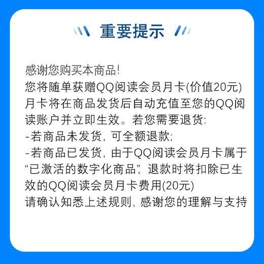 【发货后送QQ阅读月卡】舒客小苏打牙膏含氟防蛀去渍美白3支共480g-发货后24小时内，系统将充值到您下单时填写的收货人手机号账户中。-FL 商品图1