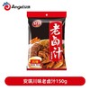 安琪酵母系列 老卤汁150g做卤豆干牛肉配料复合调味料家用卤水卤料包 商品缩略图1