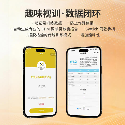耐德佳AI离焦读写镜变焦镜儿童视力防控便携视训随身 耐德佳AI离焦读写镜 商品图4