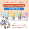 每天6分钟 爱上大语文（4册） 绘者：漫画作品为2019年高考作文题！大语文名师 王金鑫 商品缩略图2