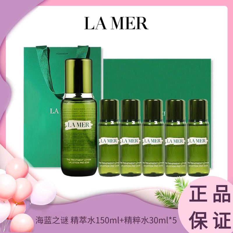 【礼盒礼袋】LAMER海蓝之谜 精萃水150ml+精粹水30ml*5  香港直邮C