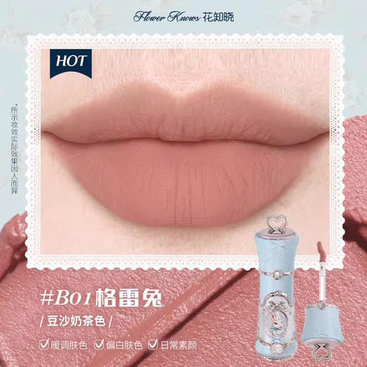 花知晓邦尼花园系列云朵唇霜 商品图7