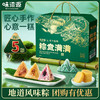 【味滋源】端午 粽意满满端午礼盒750g 员工福利-FN 商品缩略图3