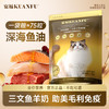 新品【三文鱼羊奶猫粮】5重好料专注美毛养护  三种肉源提供优质蛋白助力长肉又美毛 全脂羊奶粉助增强免疫力 商品缩略图0