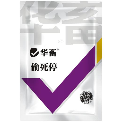 华畜 偷死停 调节肠胃 免疫力强 养殖常备 商品图5