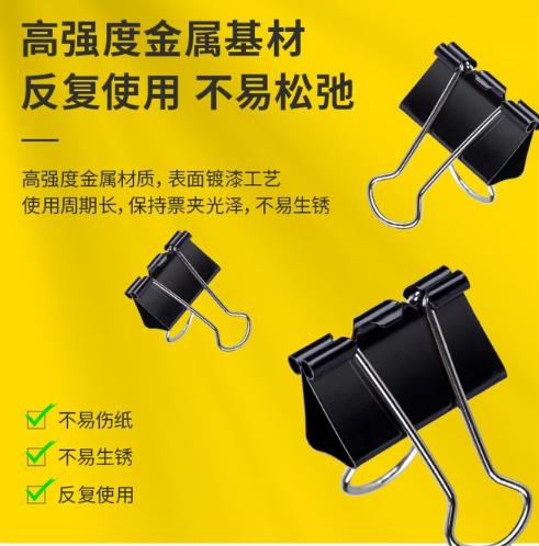 【MLGS】得力8564长尾夹25mm 48个/盒 商品图1