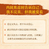 好事发生——写给自己的128个积极心理暗示 积极心理学书记显化书籍心想事成礼物 商品缩略图3