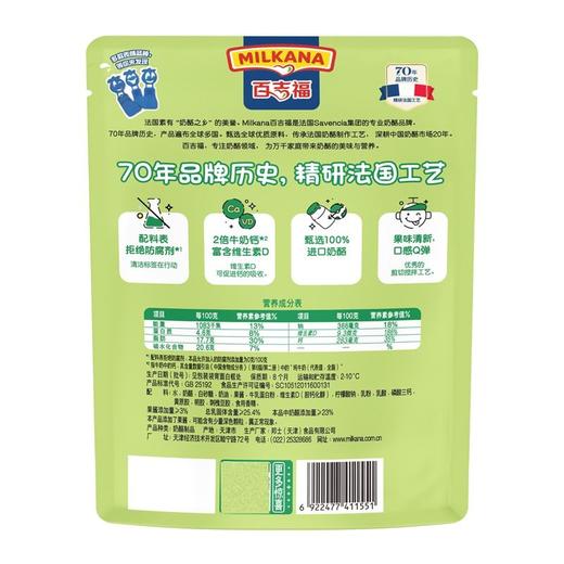百吉福100g混合水果味棒棒奶酪 商品图2