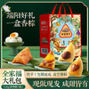 【三只松鼠】端午 粽望所归 1140g员工福利-FN 商品缩略图0