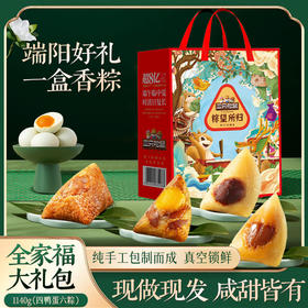 【三只松鼠】端午 粽望所归 1140g员工福利-FN