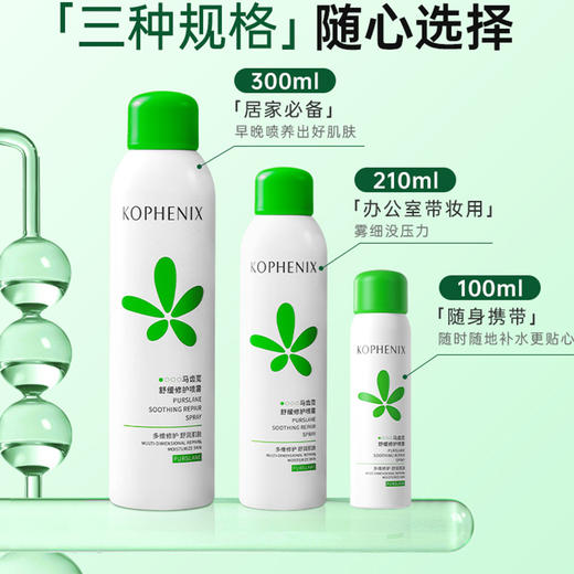 【积分兑】孔凤春马齿苋舒缓喷雾100ml纪念日百货门店同款160948280 商品图2