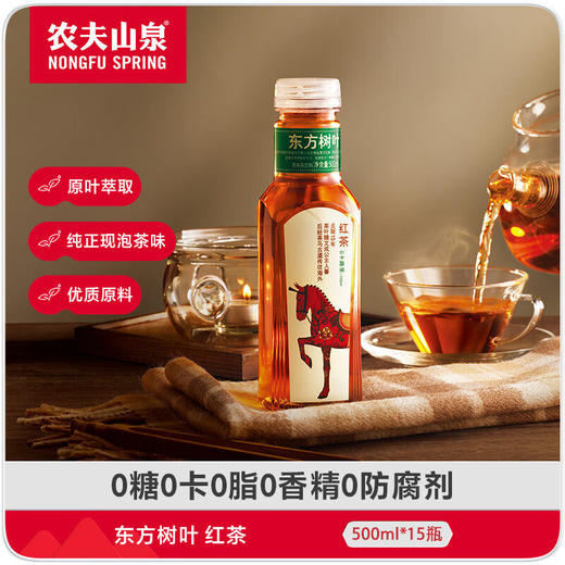 东方树叶(多口味)1*15*500mL-纸箱装-普通装 商品图1