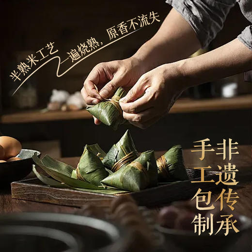 【三只松鼠】端午 粽情欢聚1320g 员工福利-FN 商品图2