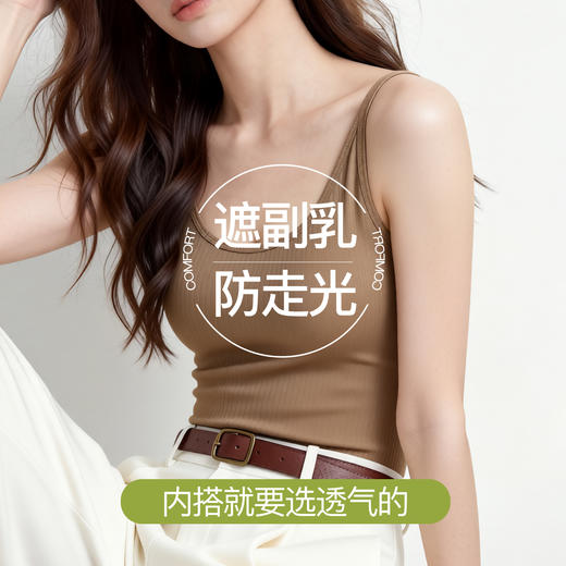 【柠可芯-螺纹肌理带杯美背吊带】自带固定杯垫，螺纹肌理无痕面料 出汗不闷热不黏腻，贴身防走光圆形领口，显露锁骨线条，任何叠搭皆可！ 商品图5