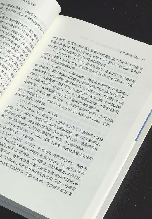 【特别推荐】《高丽朝鲜时代中国行纪资料汇编》第一辑，五册，张伯伟主编，凤凰出版社2025年12月一版一印，五册总定价：400，售价：199元 商品图7