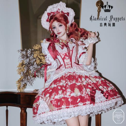 【慢团，全款预售】草莓蛋糕公主 2026 施华洛版 小物 古典玩偶 Lolita【2026年12月31日起发货】 商品图5
