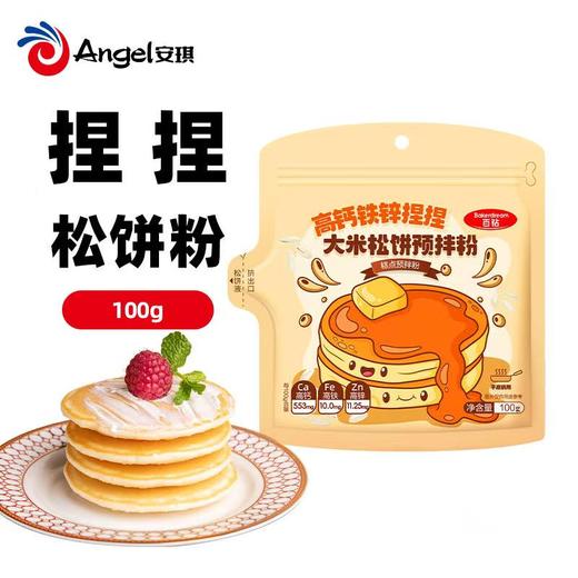 安琪酵母系列 白钻高钙钙铁锌捏捏大米松饼预拌粉100g 松饼粉 商品图0