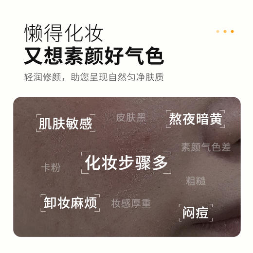 🔥懒人舒适区！保湿效果很好的素颜霜！水润不假白【AALWEE 焕颜霜】✅不卡粉，非常滋润💦12小时即时美白，拒绝❌假白脸；素颜也有透亮感 商品图2