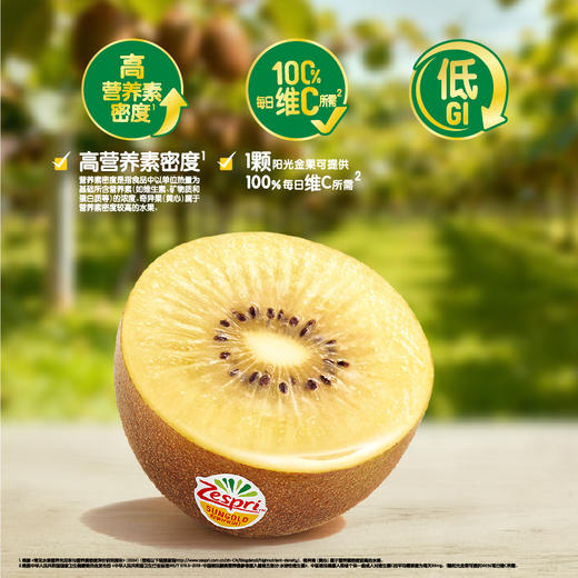 新西兰佳沛阳光金果18粒原箱3.3kg（单果175g+） 商品图3