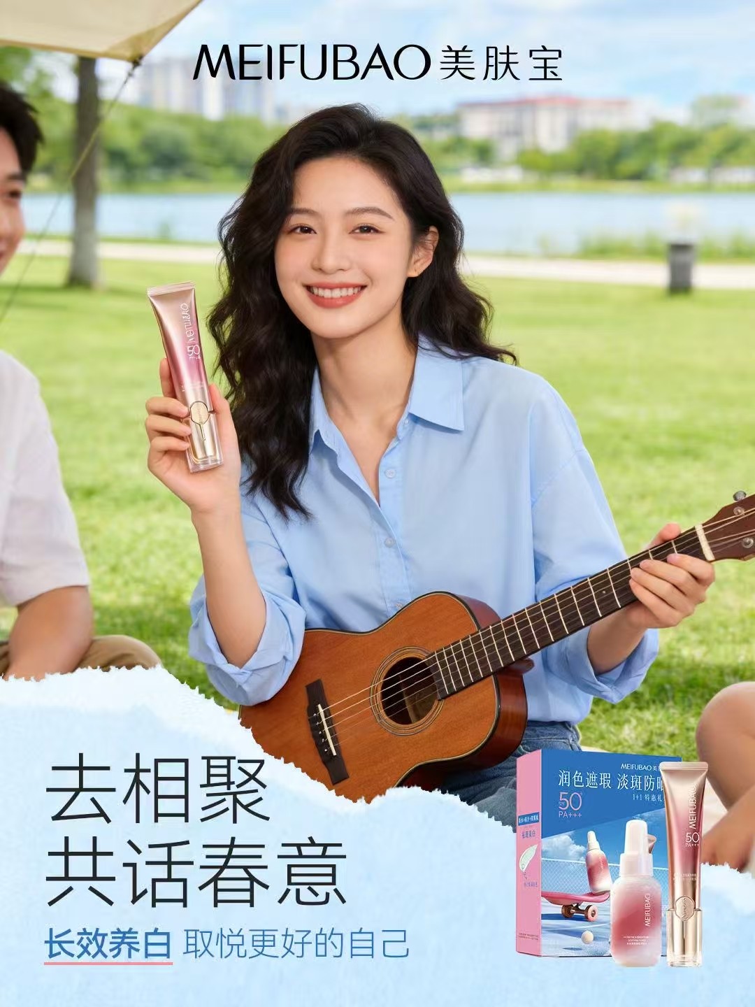 美肤宝隔离防晒霜套装（淡斑型）SPF50+PA+++