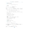 高中数学新体系（导数的秘密）修订版/王海刚 陈宇轩 著名/浙江大学出版社 商品缩略图2