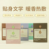 【我的养生好物系列】“先暖后浪-她的书房-暖香贴” 商品缩略图0