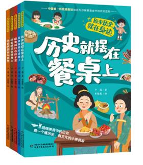 《原来历史就在身边》全5册 适读10-14岁