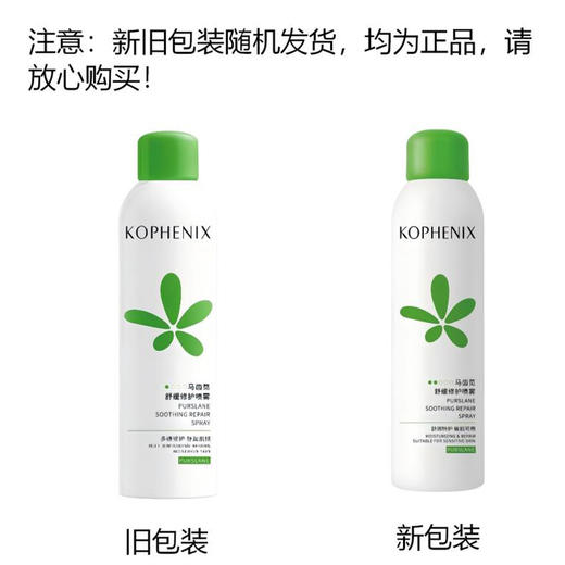 孔凤春马齿苋舒缓喷雾210ml-护肤水纪念日百货门店同款160948298 商品图5