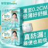 【两包一组】 帮宝适  一级帮 纸尿裤拉拉裤★ 商品缩略图1
