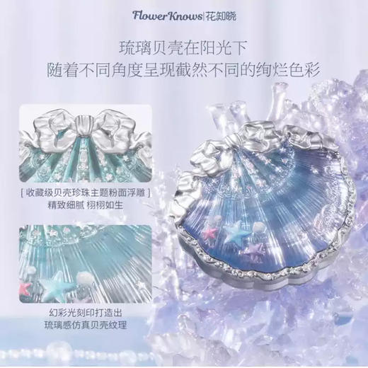 花知晓贝壳珍珠系列丝缎腮红03珊瑚贝壳 商品图2