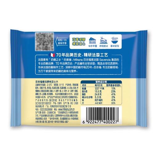 百吉福100g汉堡芝士片奶酪 商品图3