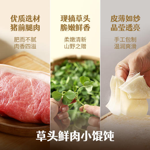 【春季限定】顾一盒 春季尝鲜（草头馄饨*1+刀鱼馄饨*1+香椿烧麦*1+青雪菜烧麦*1）657g 商品图1