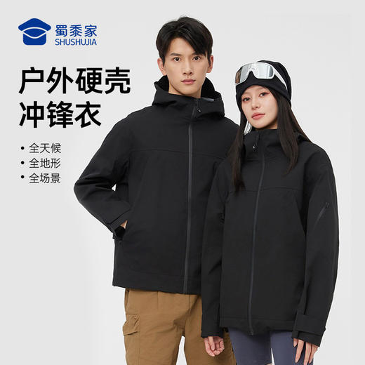 【户外硬壳冲锋衣】男女同款休闲外套户外登山服外套FT601 商品图6